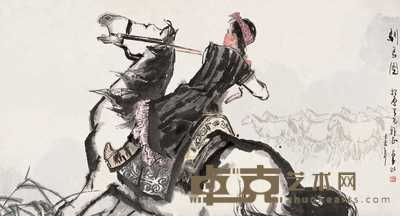 李山 己未(1979年)作 驯马图 横幅 43×81cm